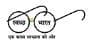 Swachhta Logo